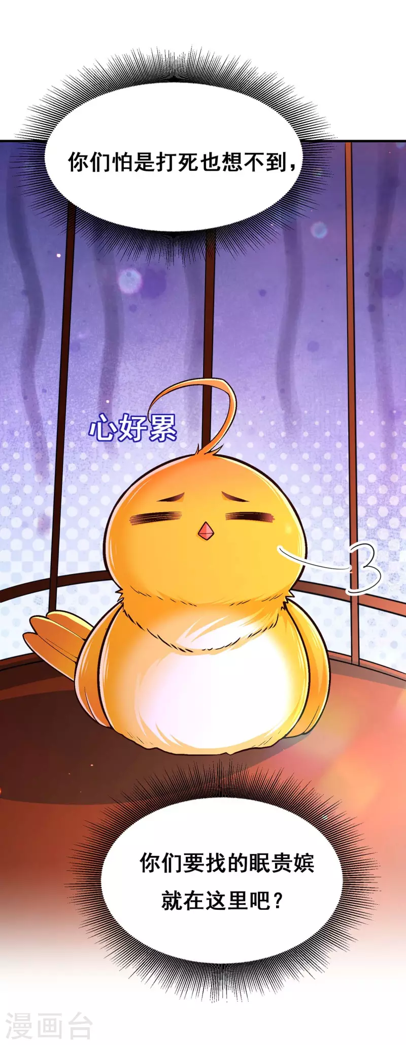 第102话 必须找到你 第19页