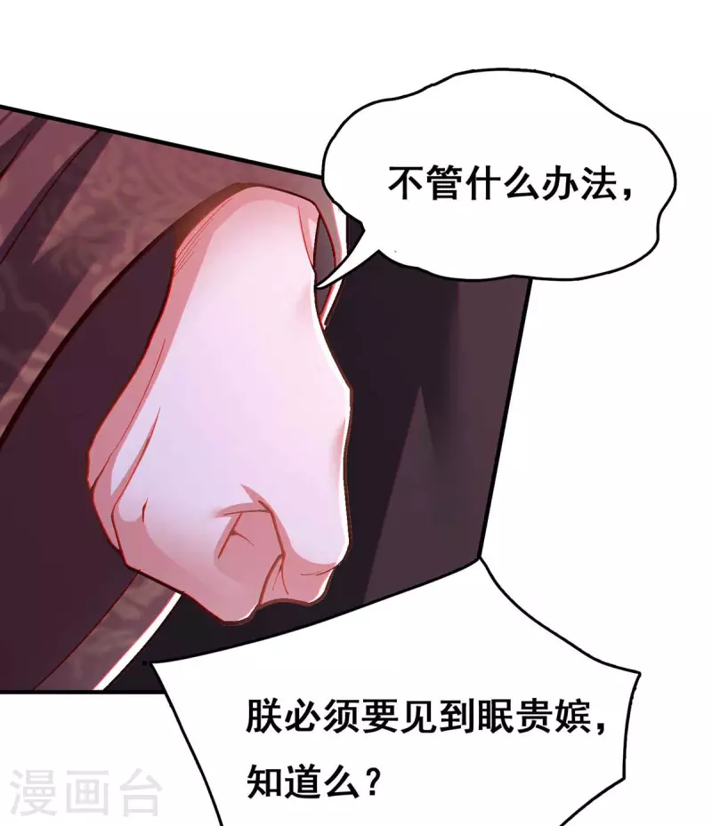 第102话 必须找到你 第21页