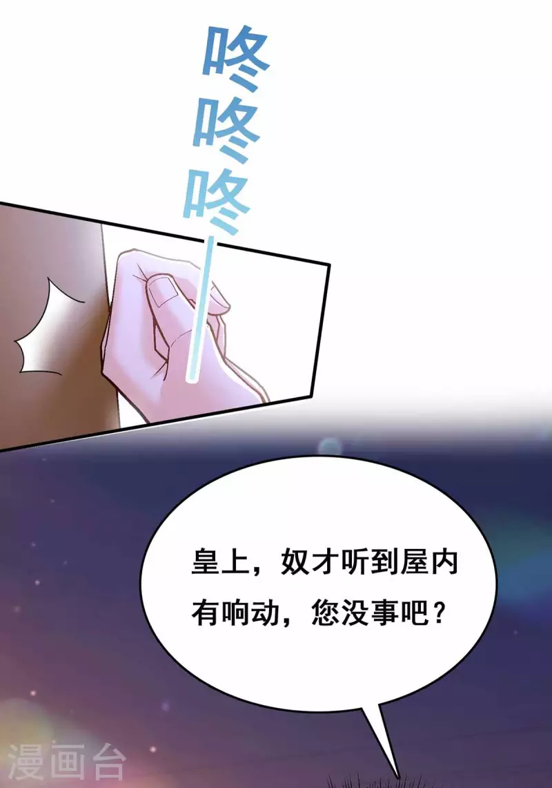 第103话 借酒消愁 第1页