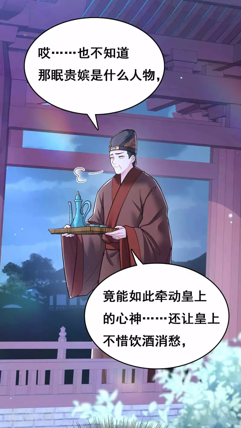第103话 借酒消愁 第11页