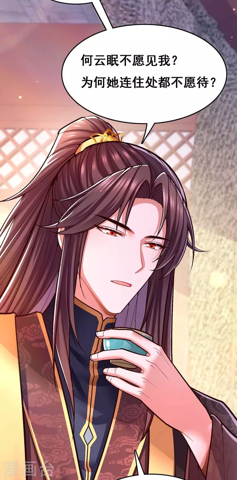 第104话 变回真身 第15页