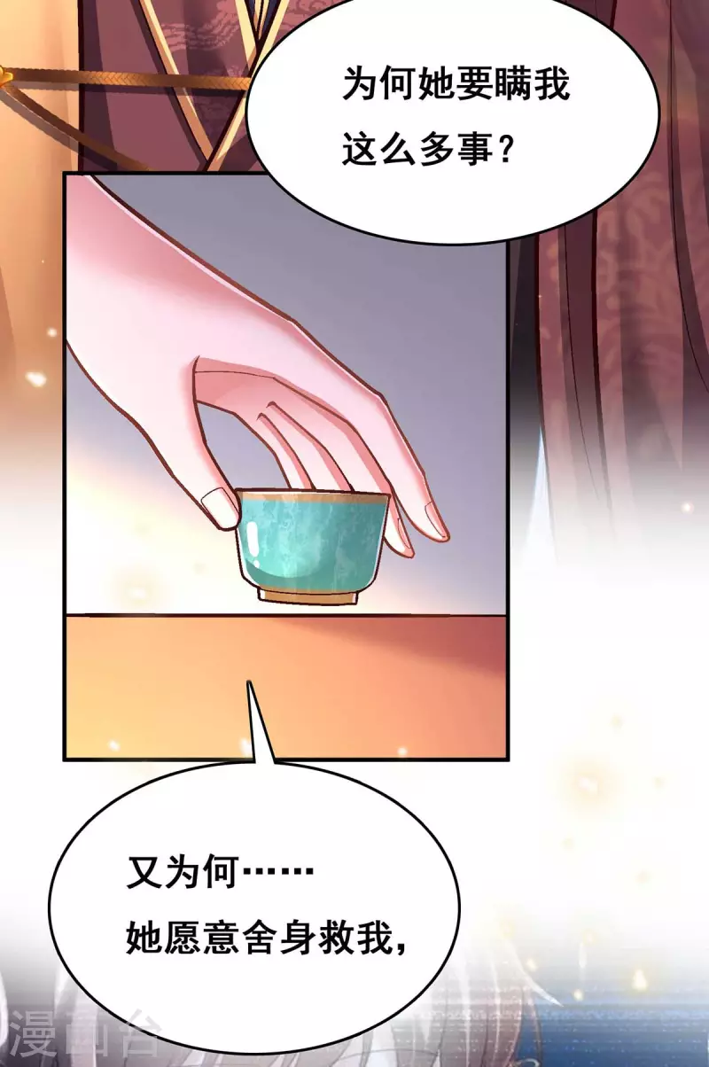第104话 变回真身 第16页