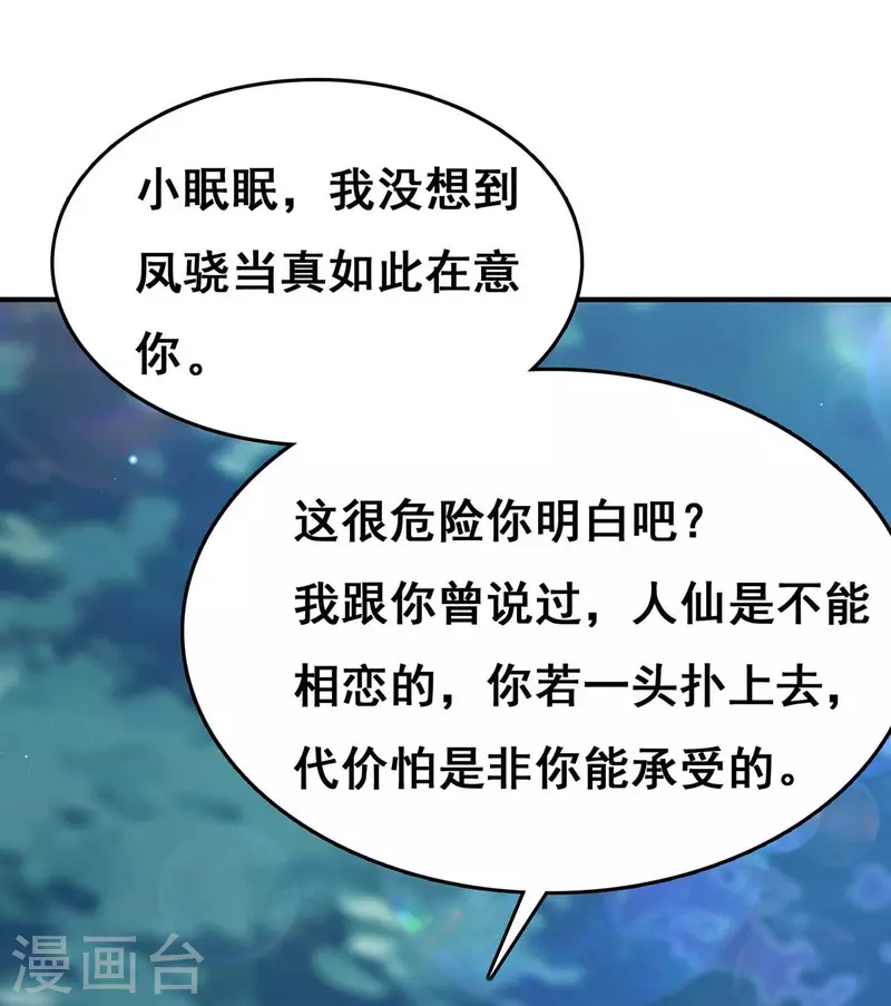 第105话 一切都值得 第12页