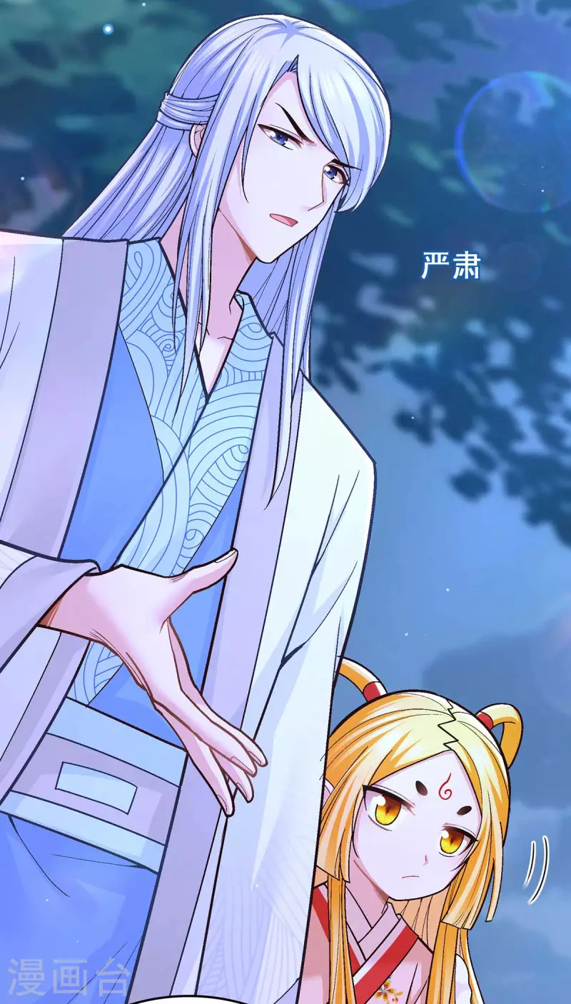 第105话 一切都值得 第13页