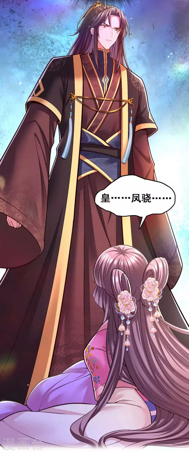 第106话 朕的云儿是云眠 第24页