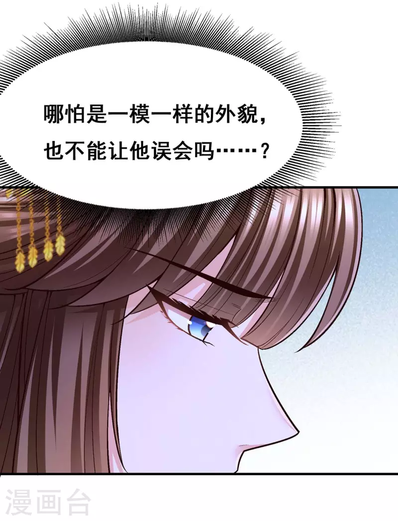 第107话 舍不得离开你 第12页