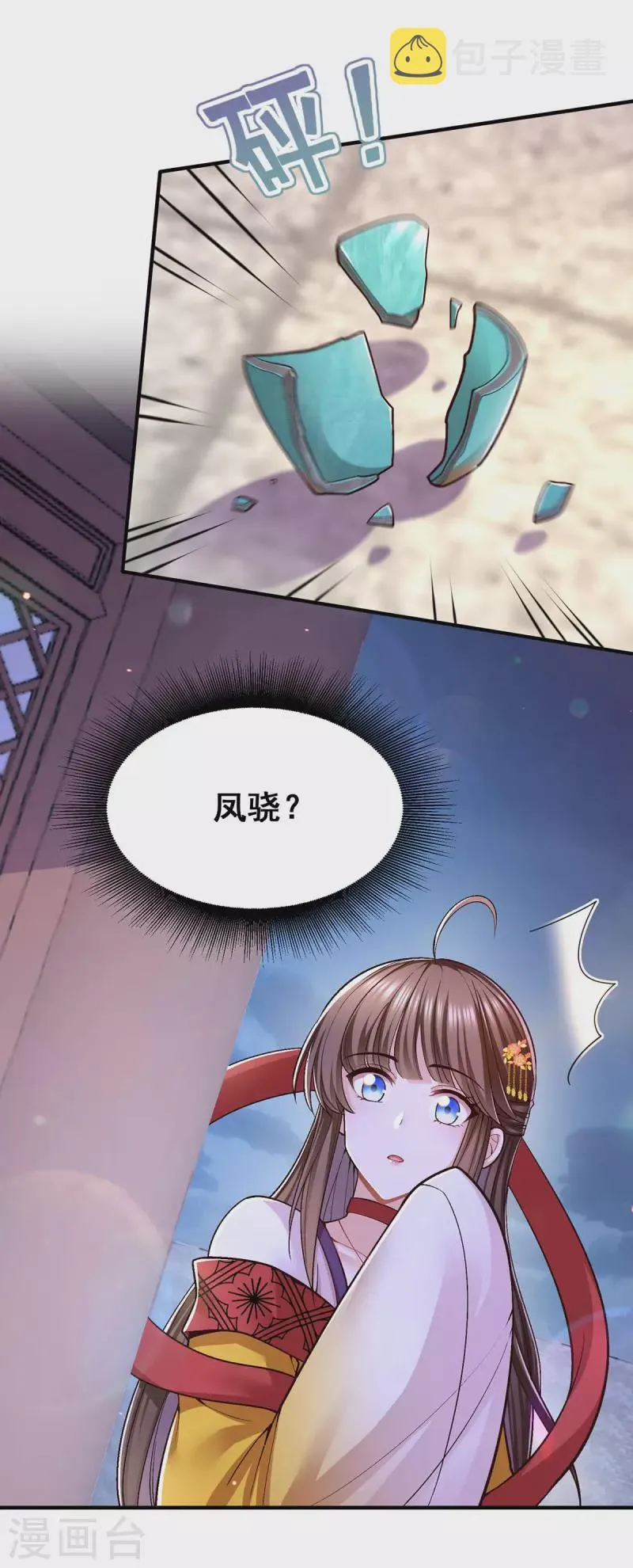 第107话 舍不得离开你 第13页