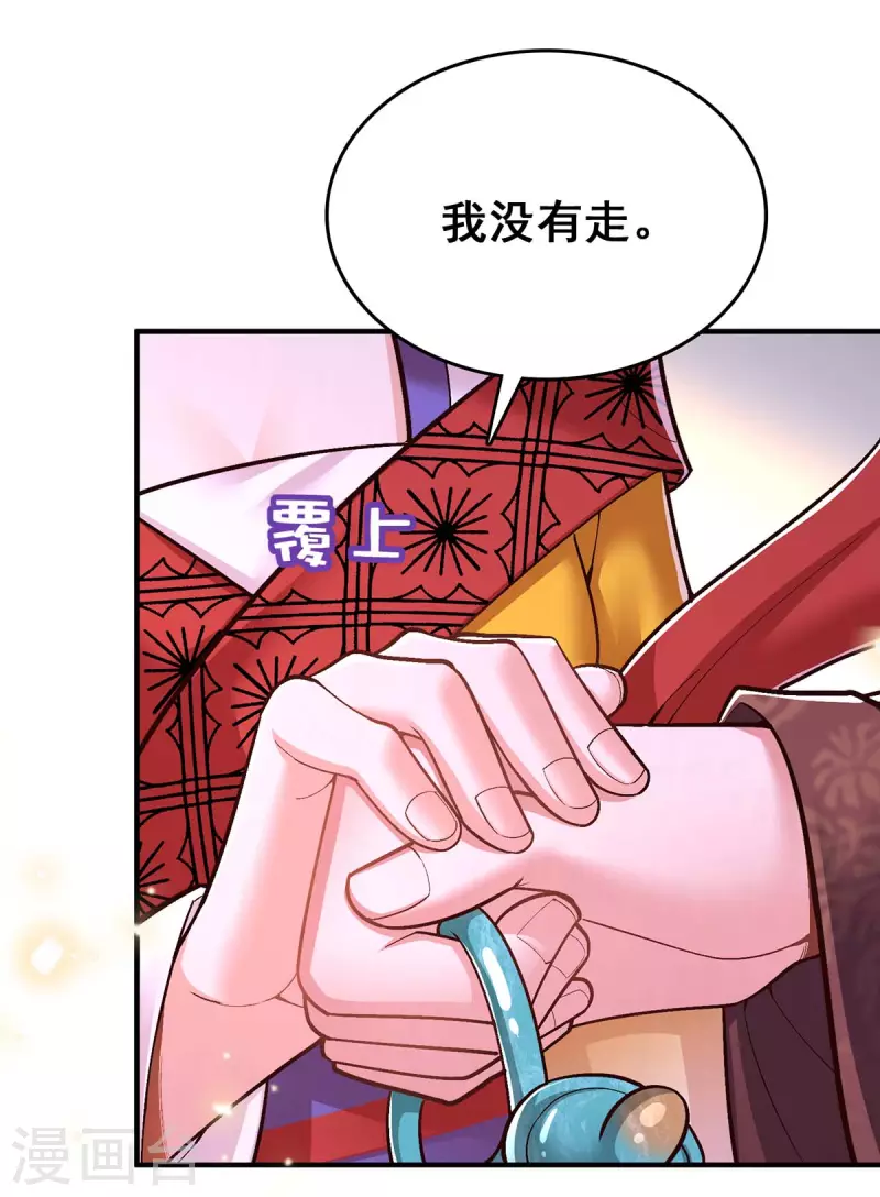 第107话 舍不得离开你 第16页