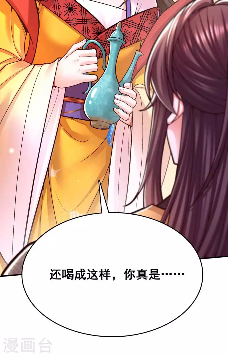 第107话 舍不得离开你 第21页