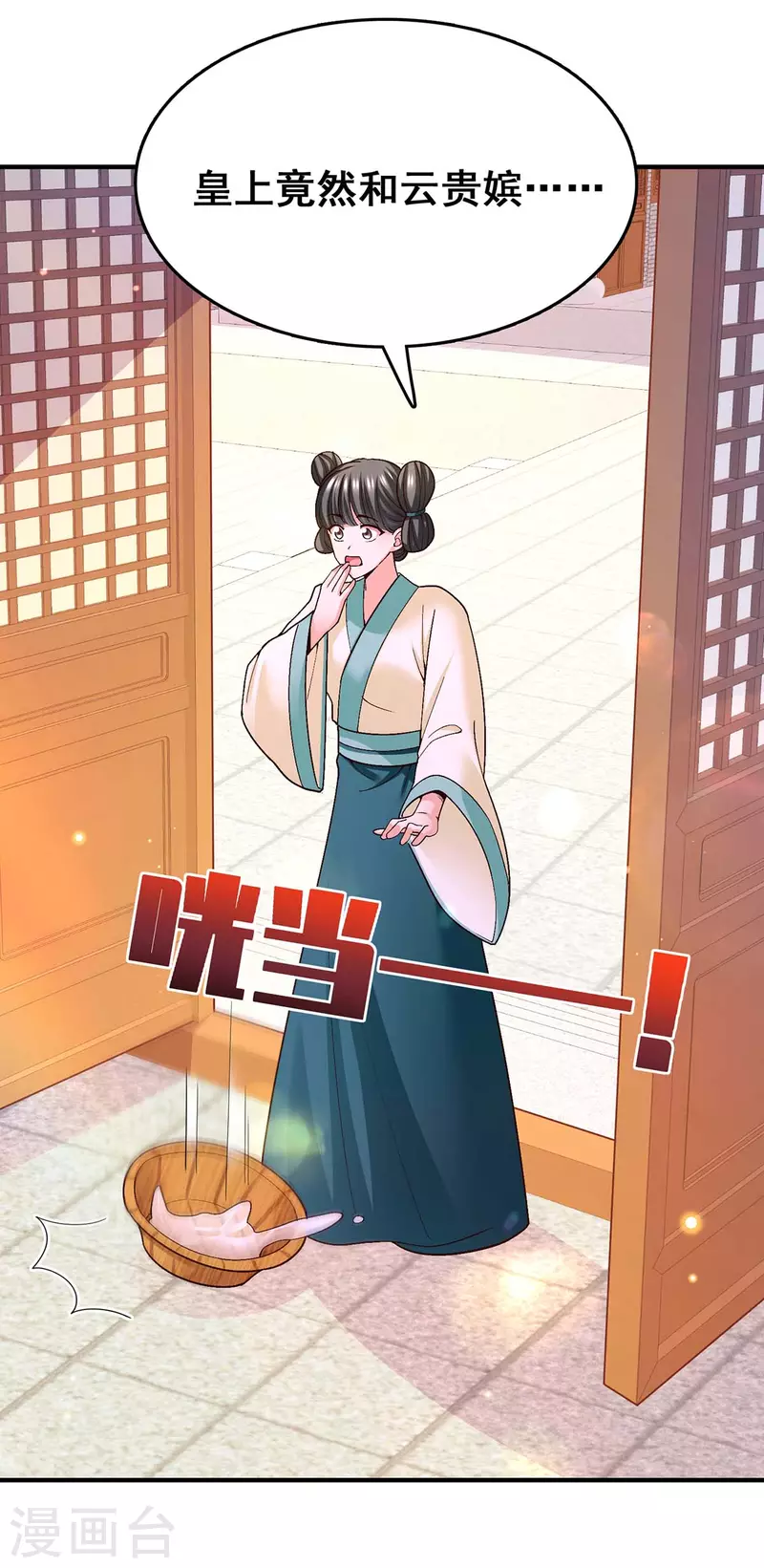第110话 嘴硬 第7页