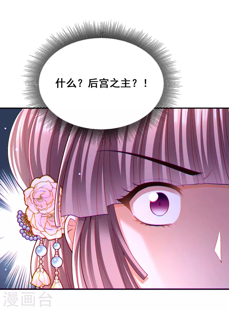 第115话 铲除异己 第17页