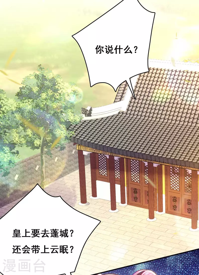 第119话 出发 第14页
