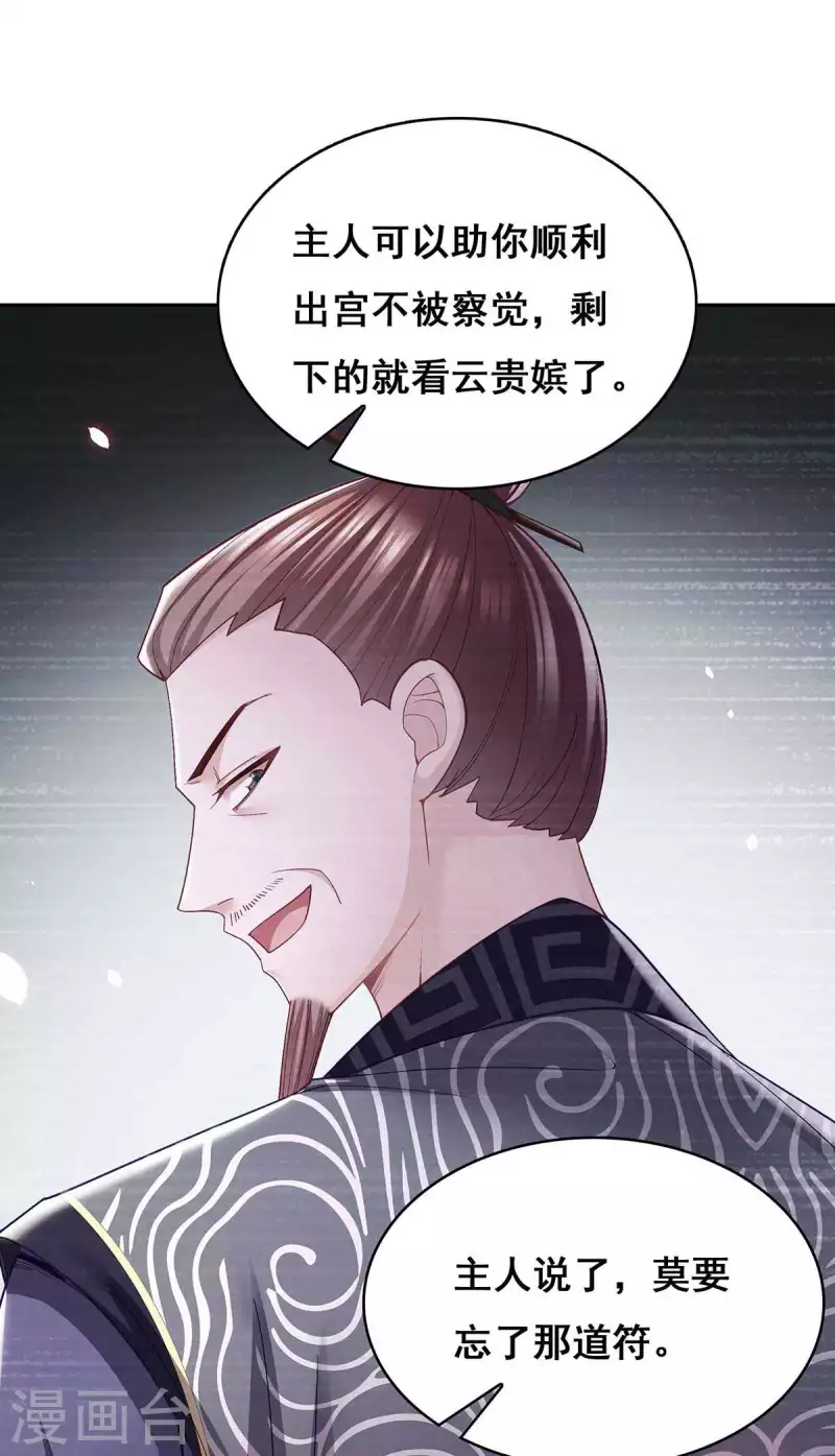 第119话 出发 第19页