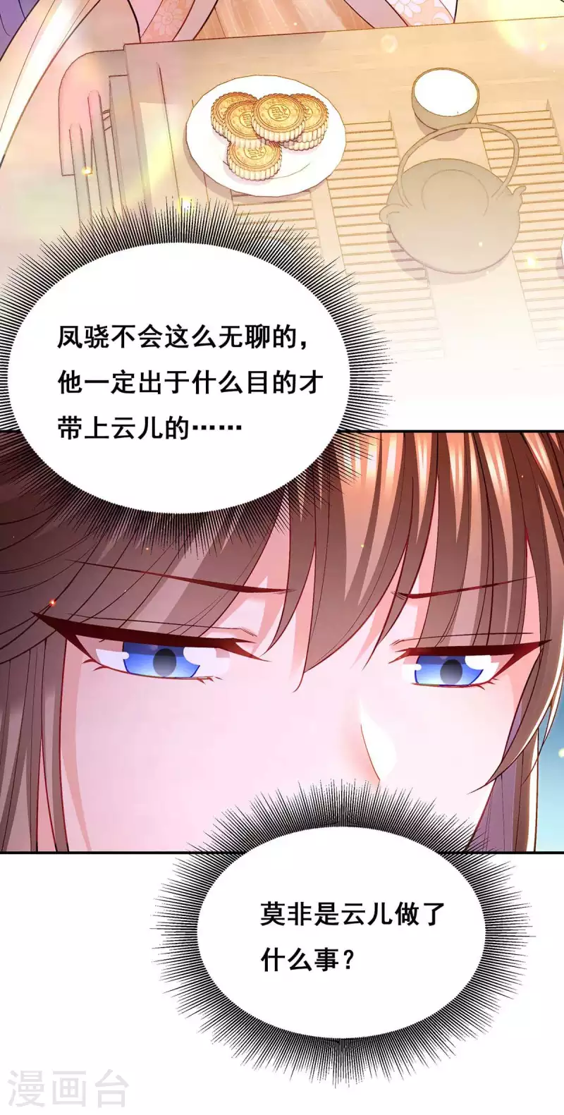 第119话 出发 第30页