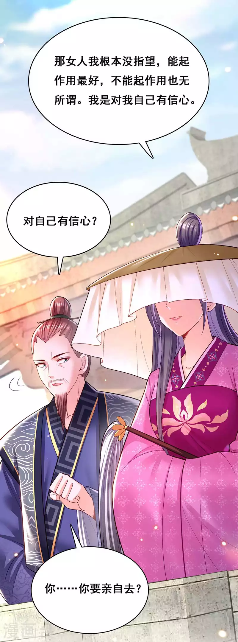 第120话 亲自出手 第11页