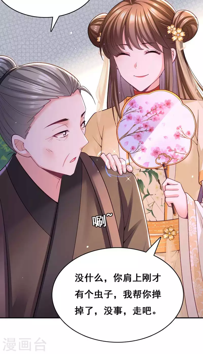 第129话 黑蛇妖化身 第15页