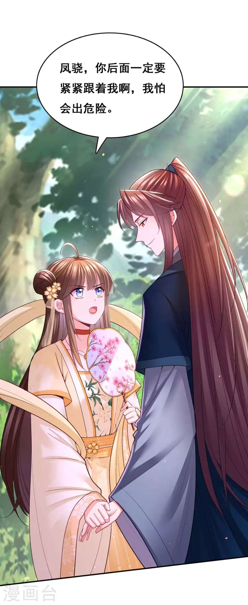 第129话 黑蛇妖化身 第24页