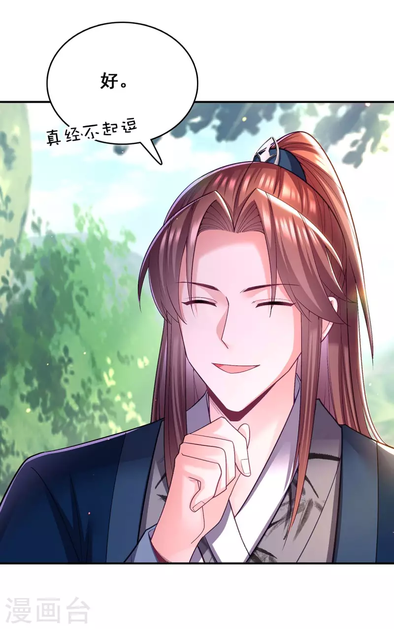 第129话 黑蛇妖化身 第29页