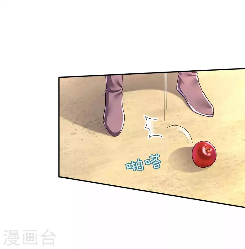 第131话 再陷幻境 第2页