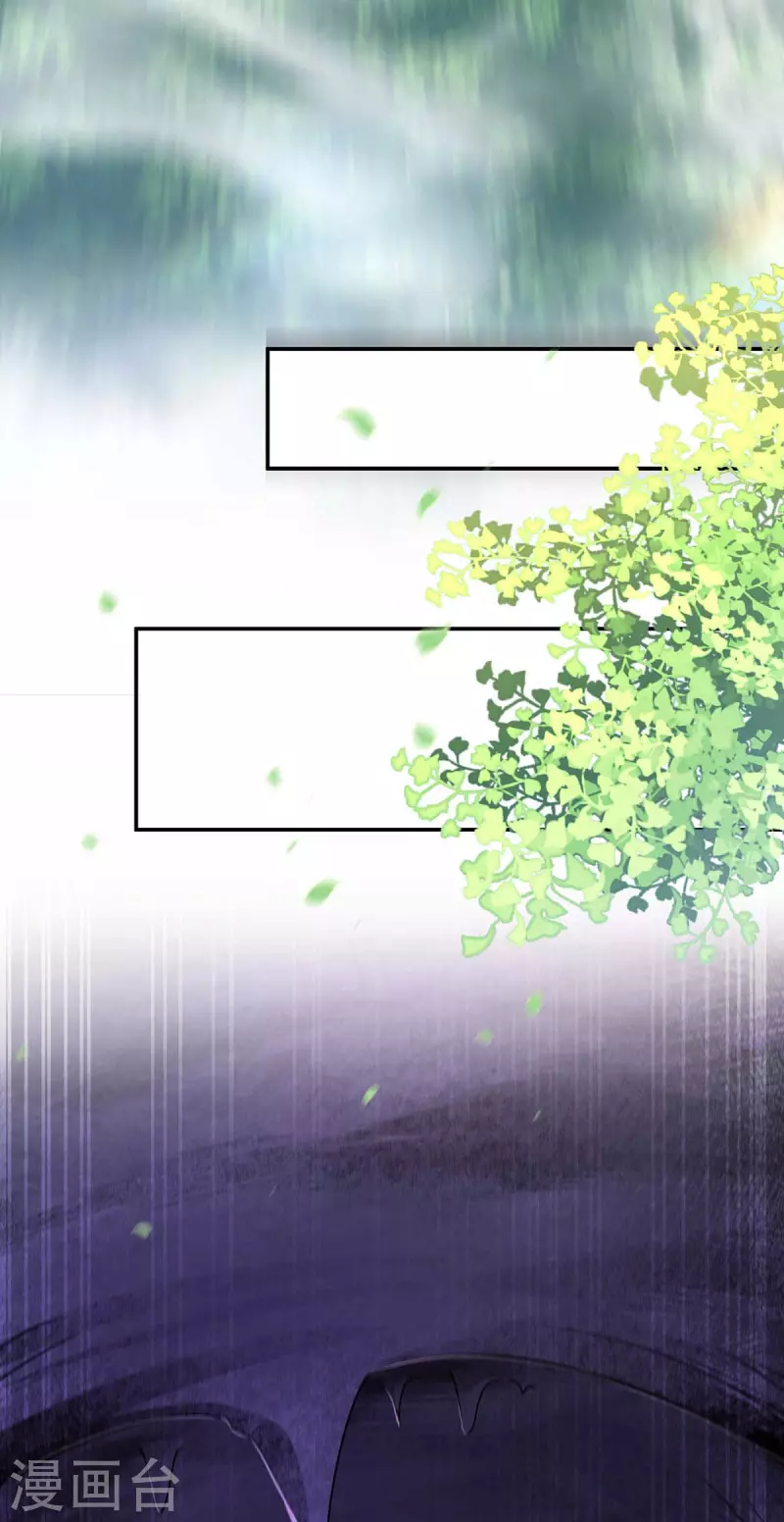 第131话 再陷幻境 第6页