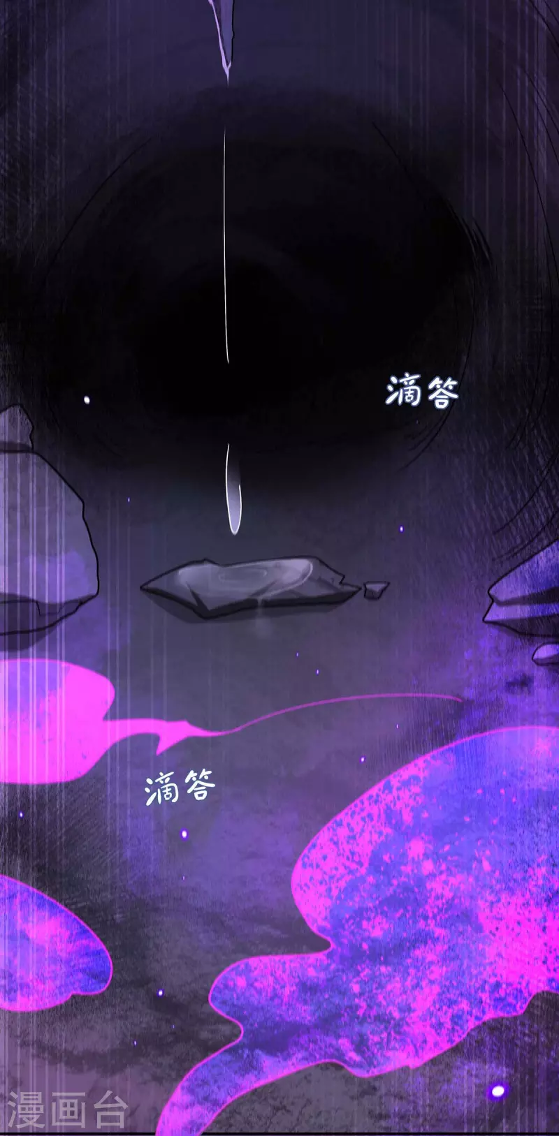 第131话 再陷幻境 第7页