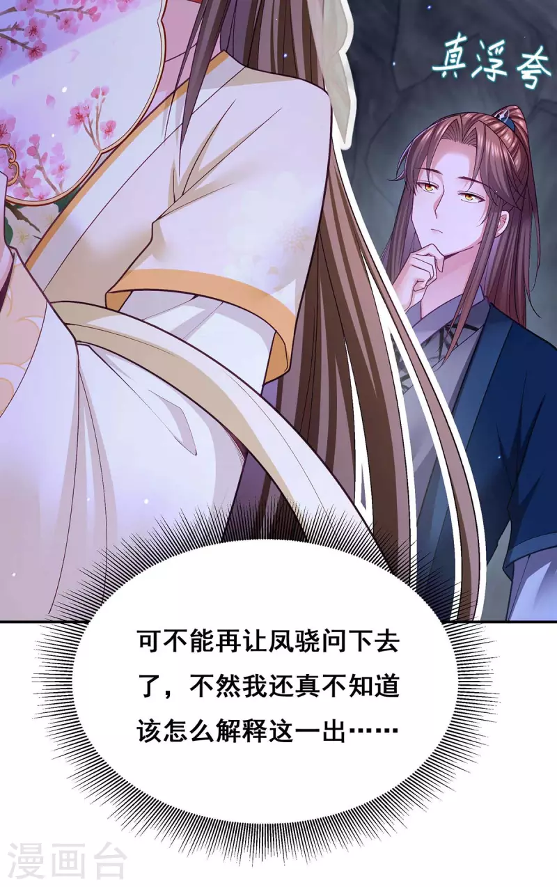 第131话 再陷幻境 第13页