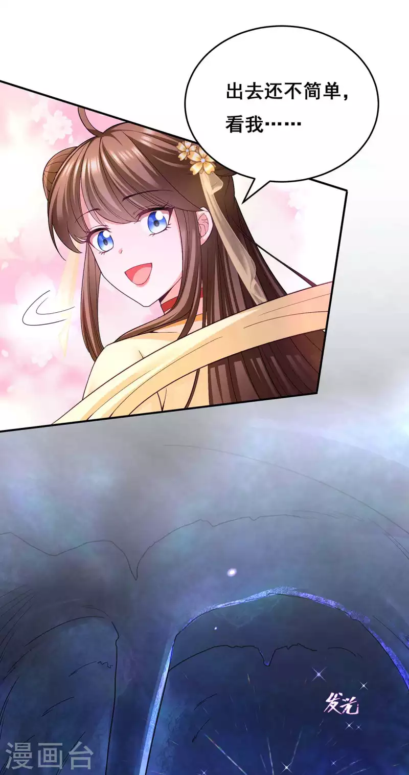 第131话 再陷幻境 第16页