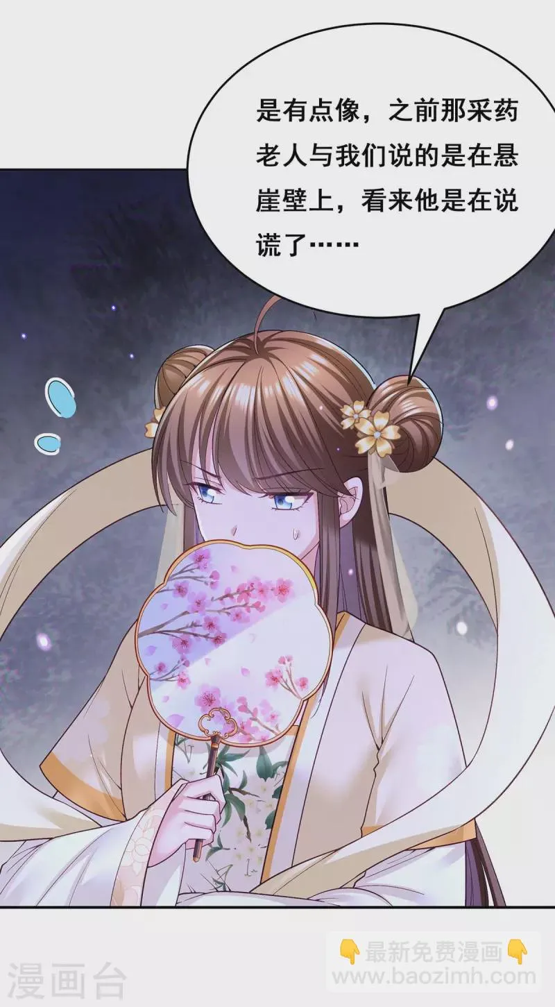 第131话 再陷幻境 第22页