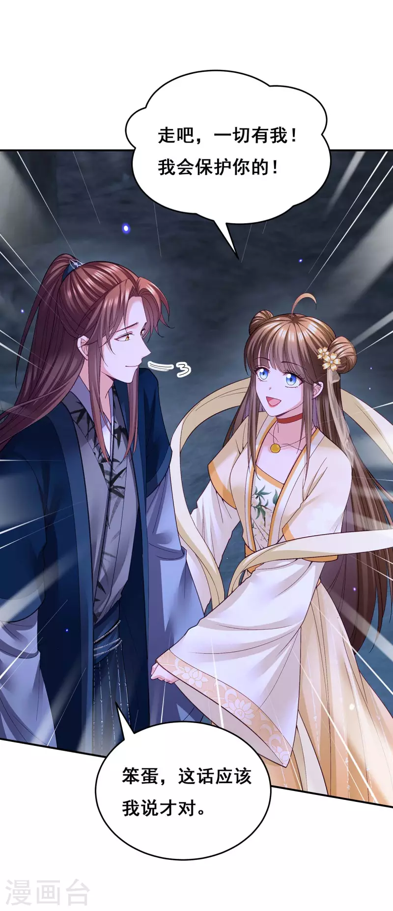 第131话 再陷幻境 第25页