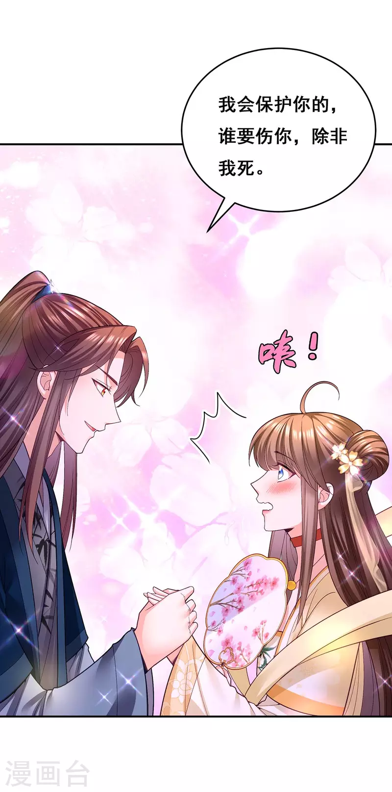 第131话 再陷幻境 第26页