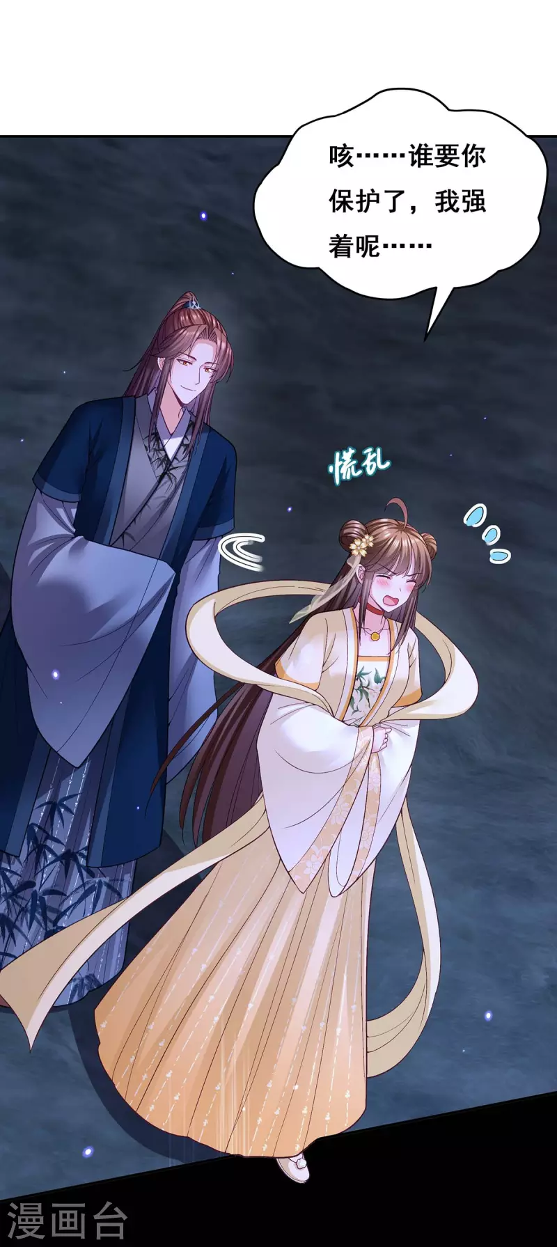 第131话 再陷幻境 第27页