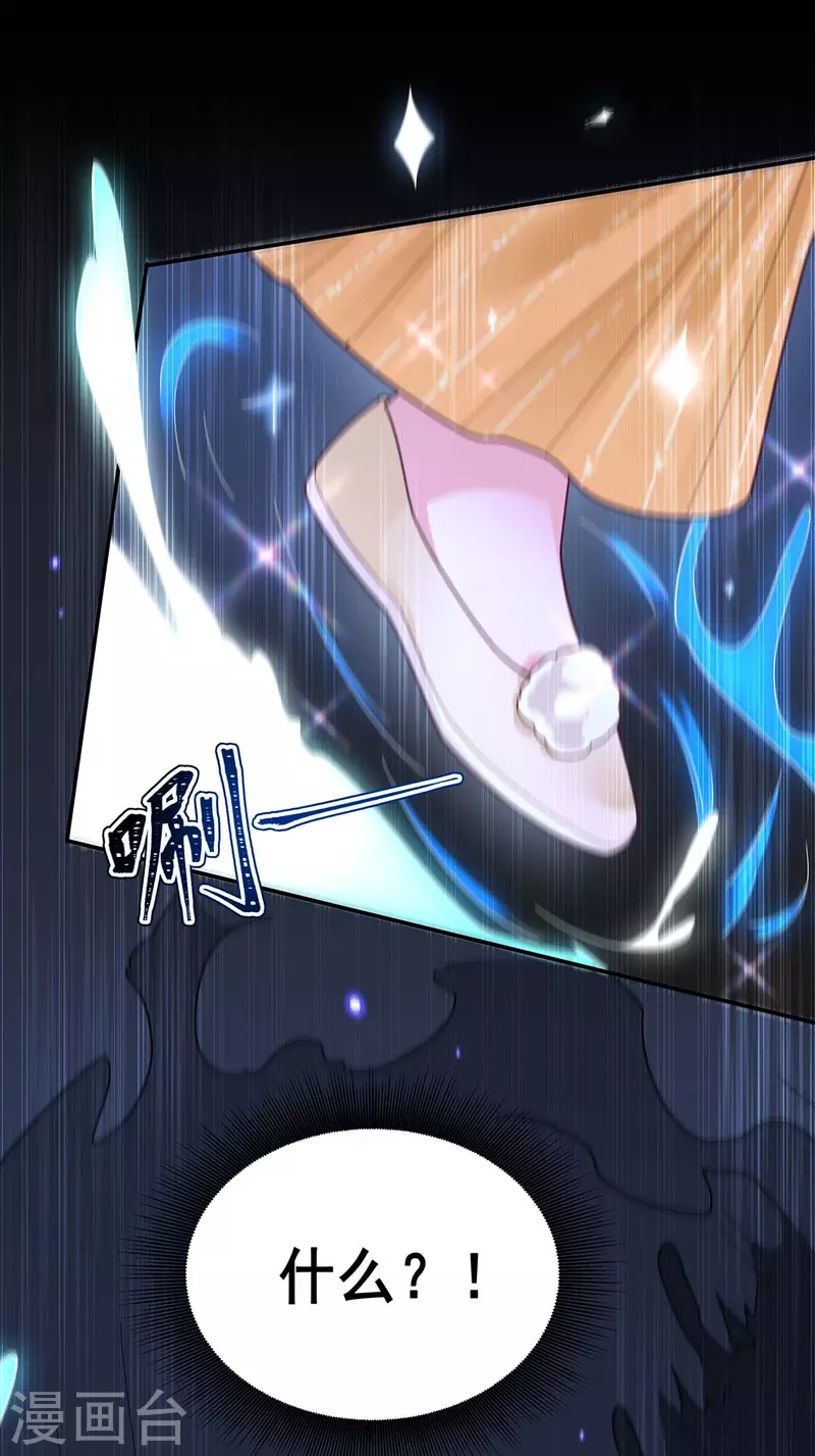 第131话 再陷幻境 第28页