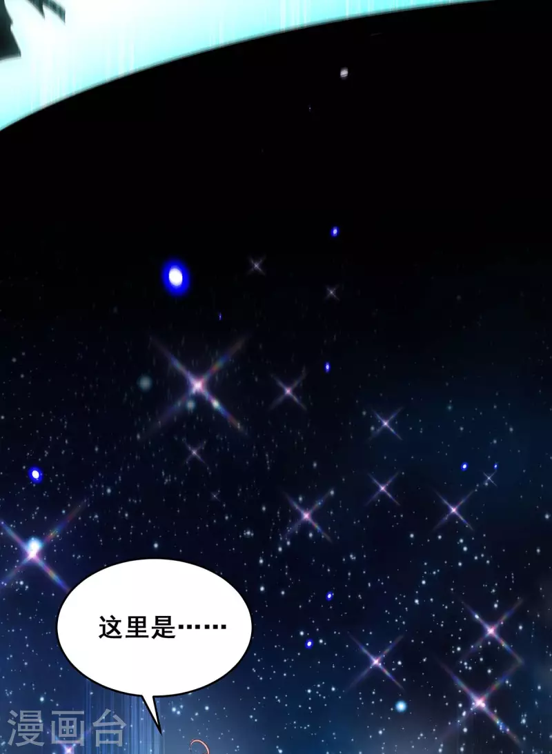 第131话 再陷幻境 第30页