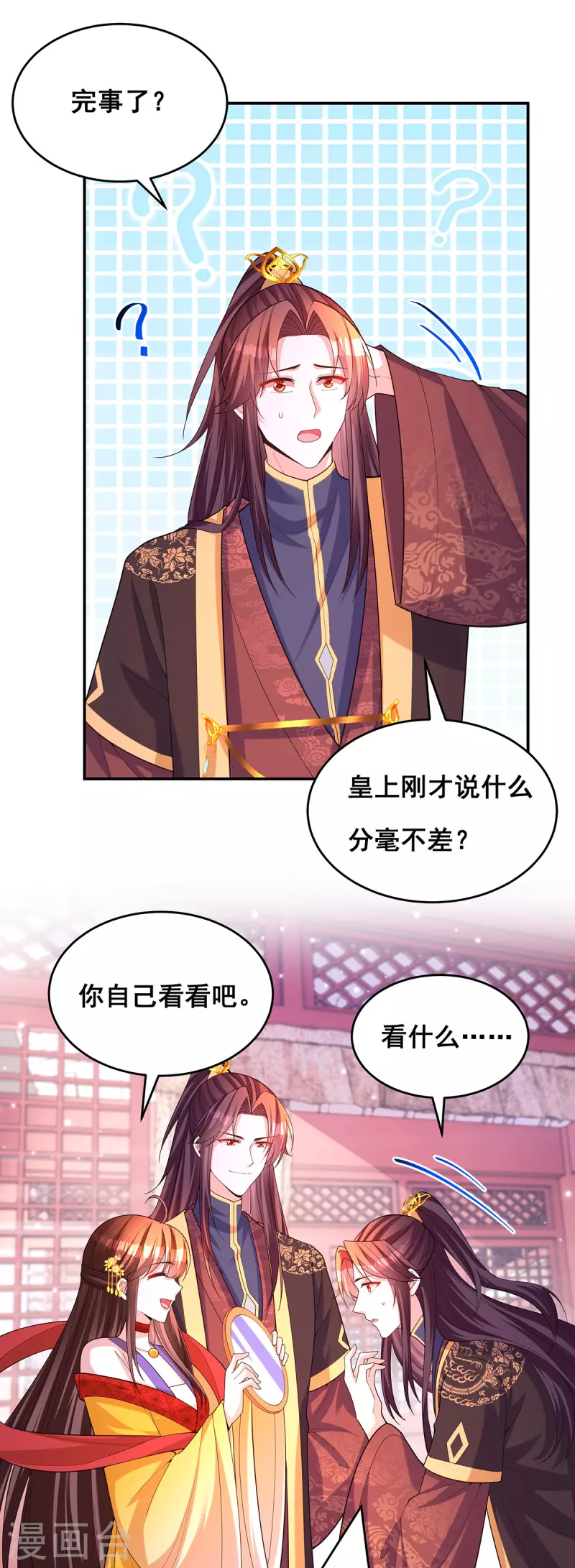 第169话 以假乱真 第7页
