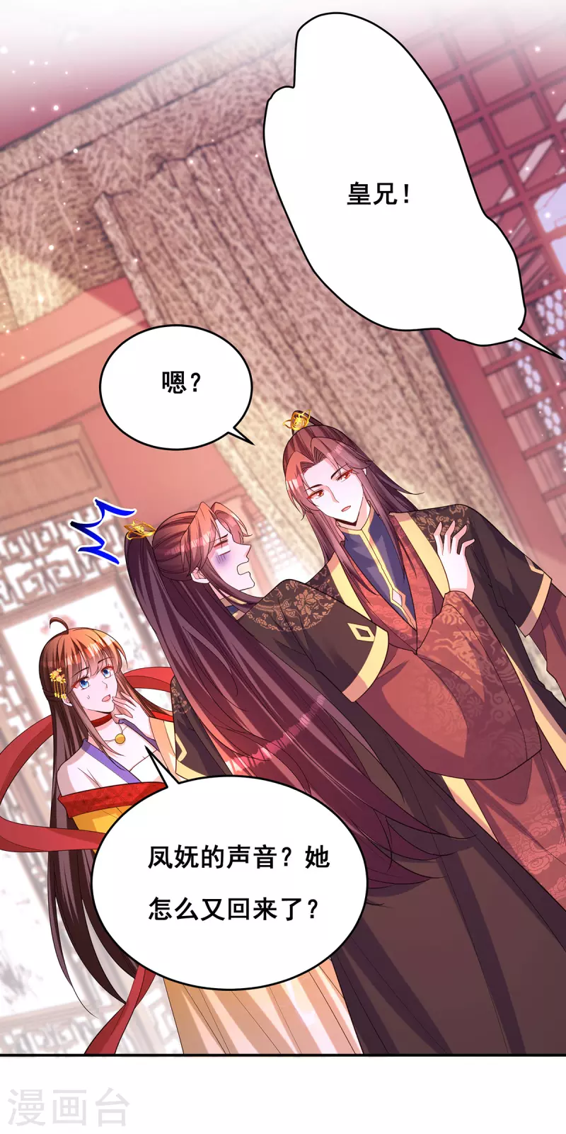 第169话 以假乱真 第19页