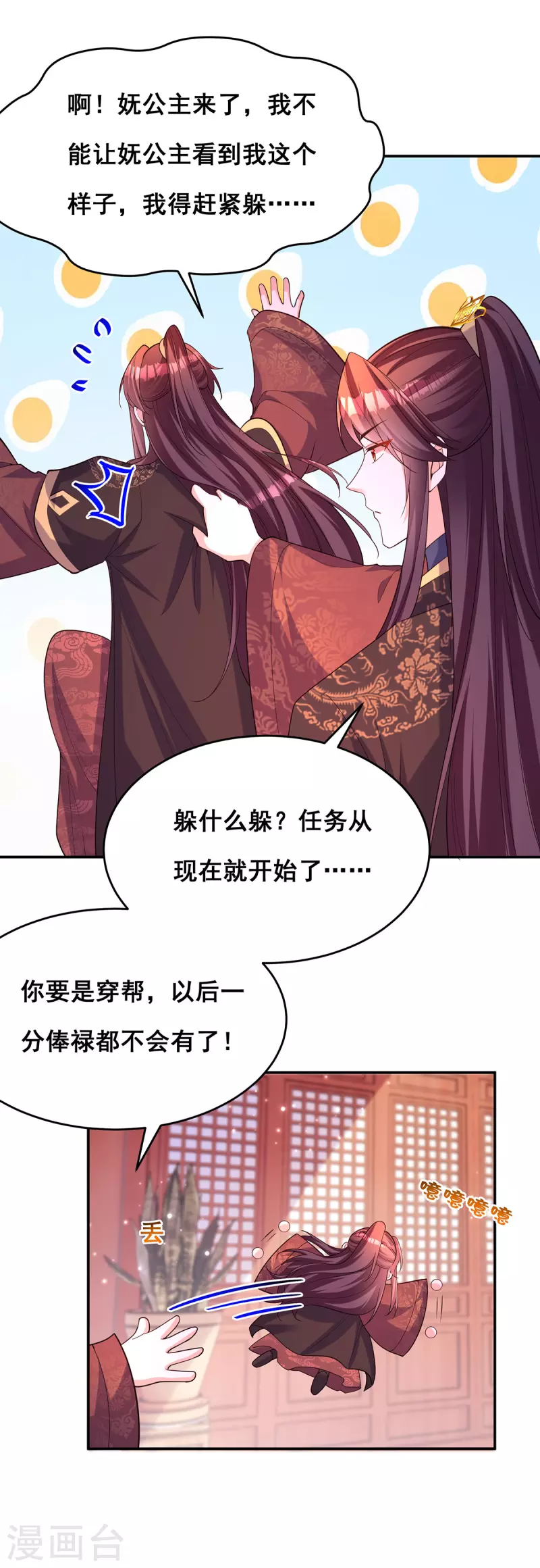 第169话 以假乱真 第20页
