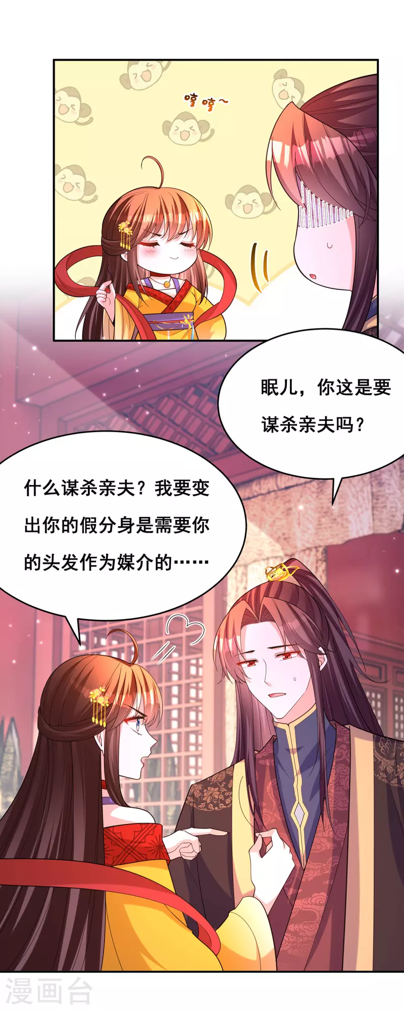 第168话 分身之法 第13页