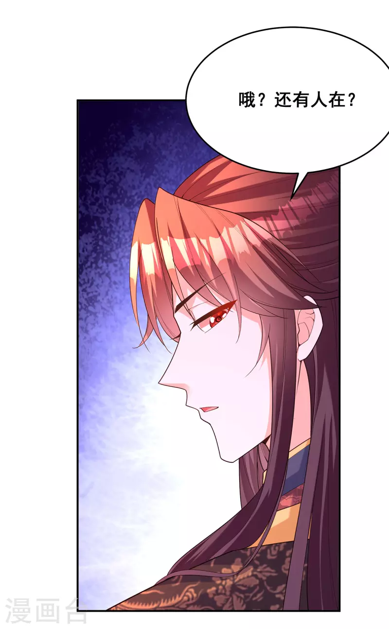 第167话 三全之策 第10页