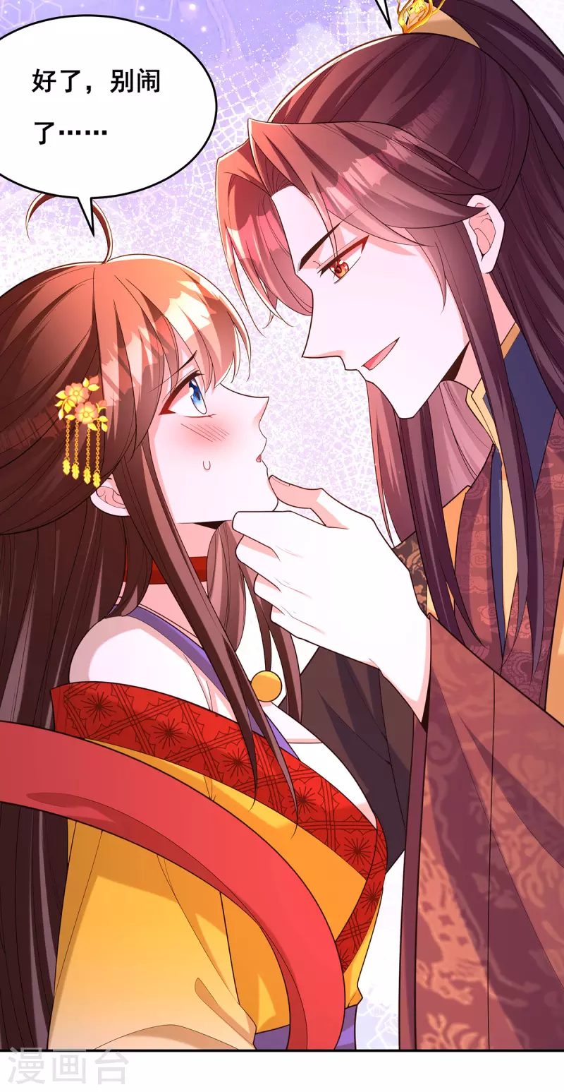 第167话 三全之策 第12页