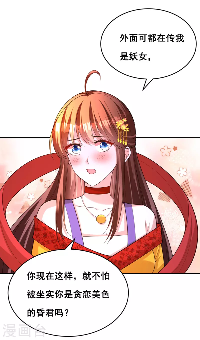 第167话 三全之策 第13页