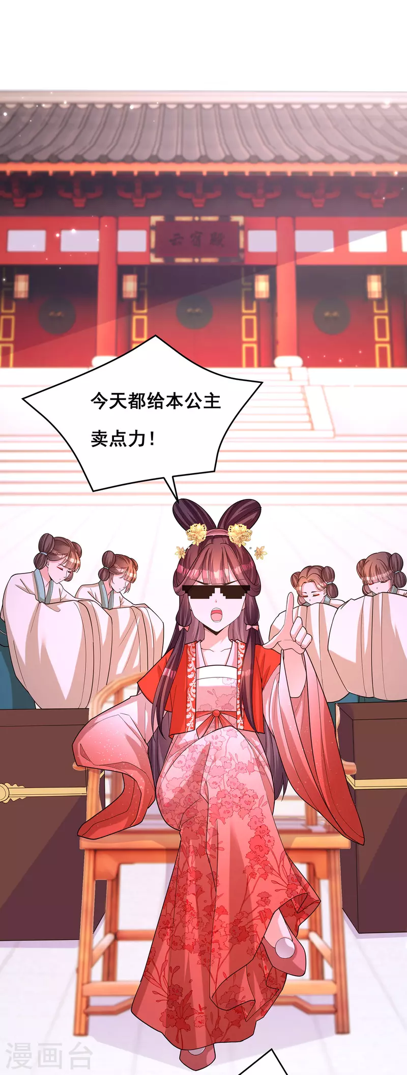 第166话 第166话 第2页