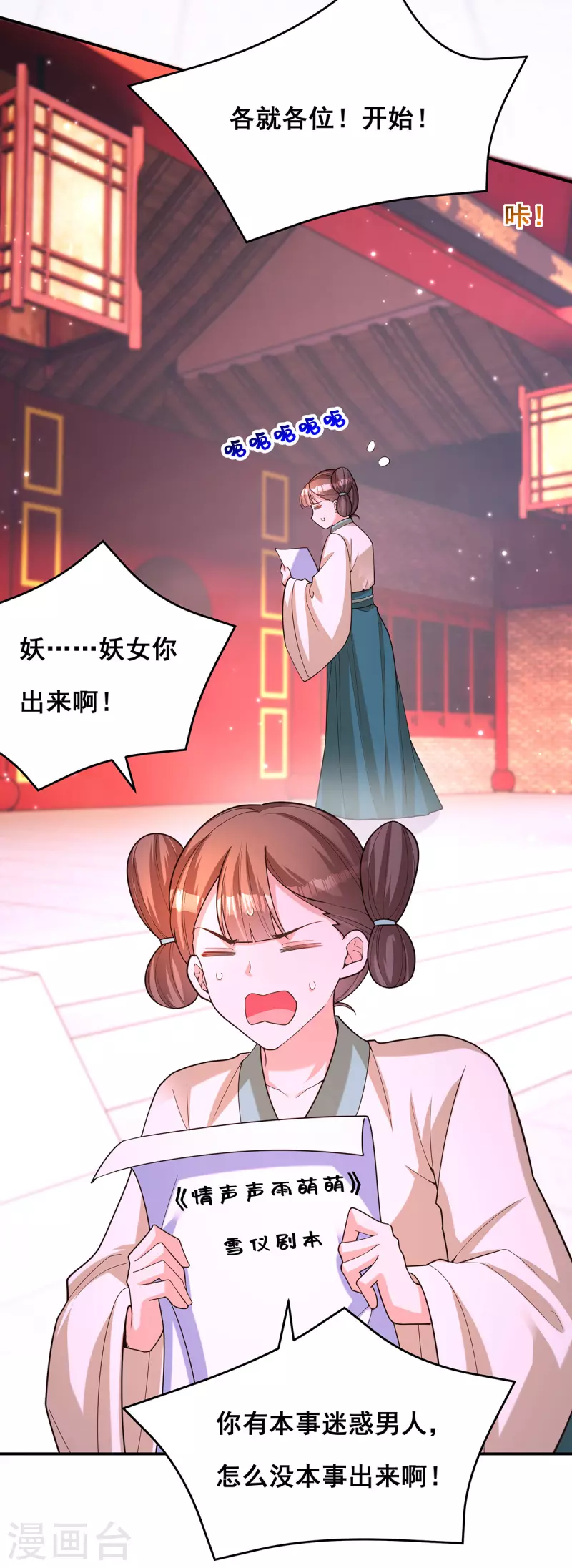第166话 第166话 第3页