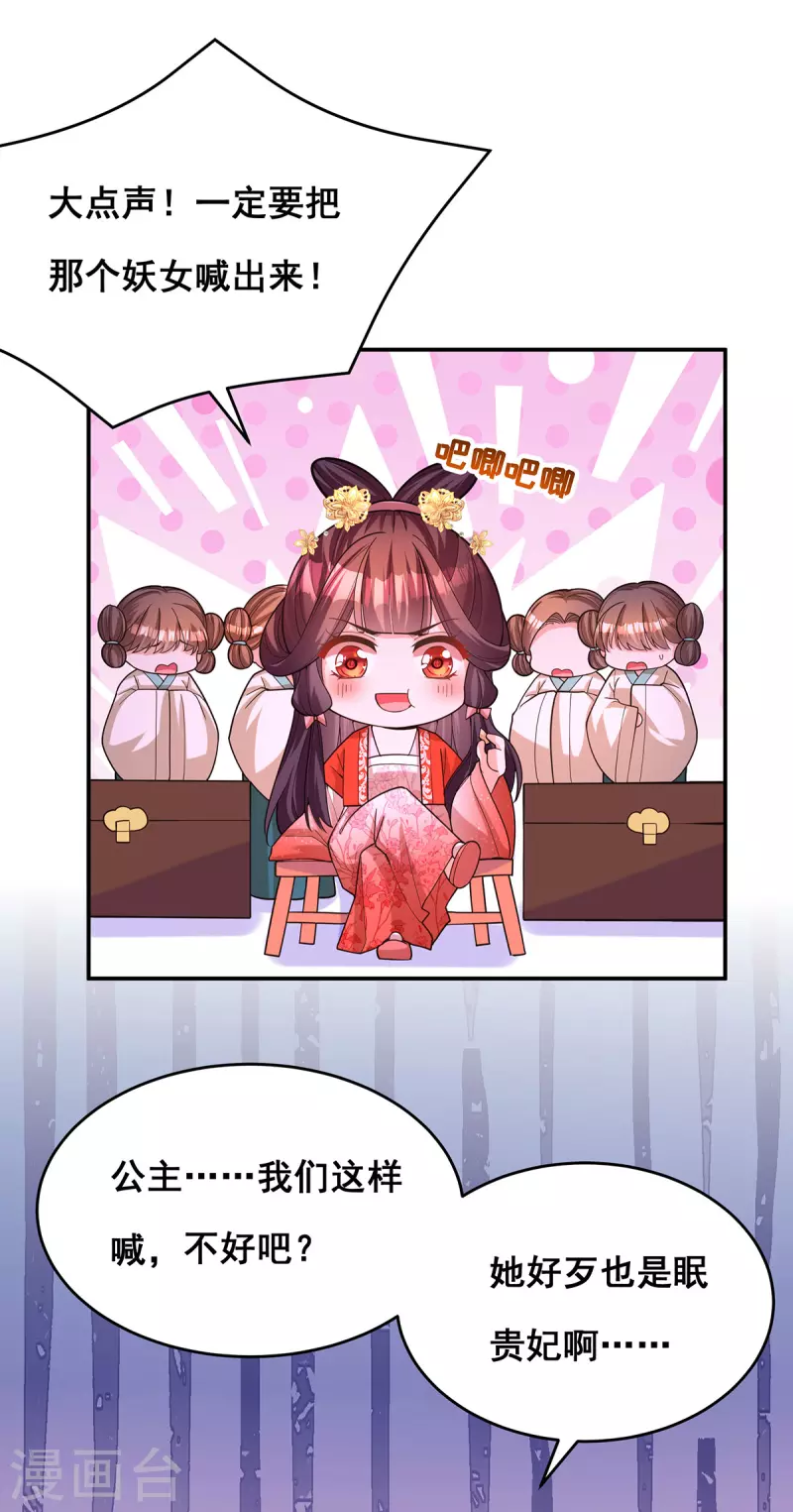 第166话 第166话 第4页