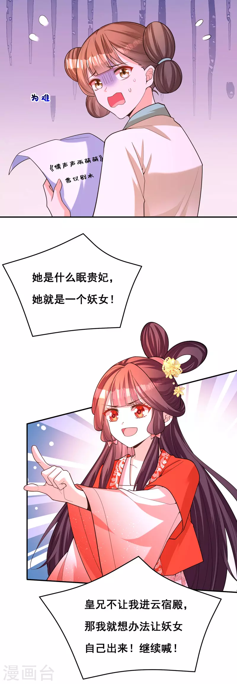 第166话 第166话 第5页