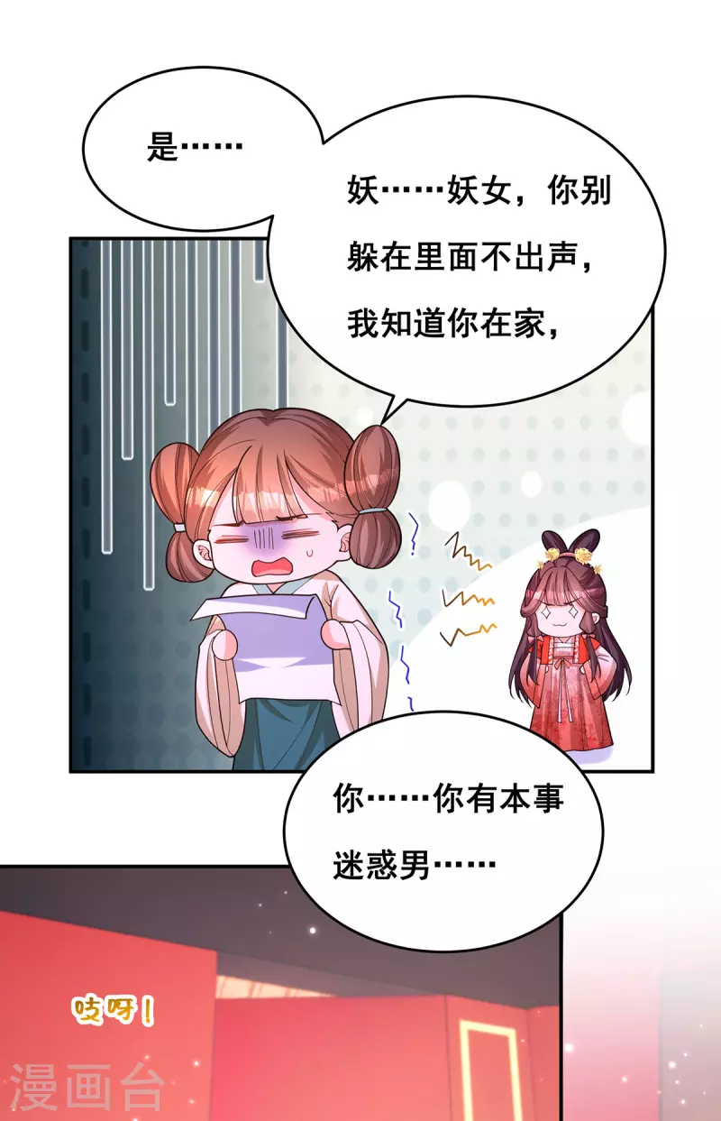 第166话 第166话 第6页