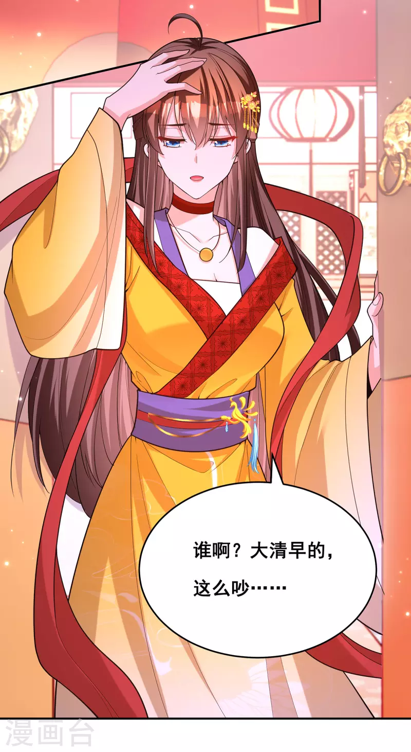 第166话 第166话 第7页