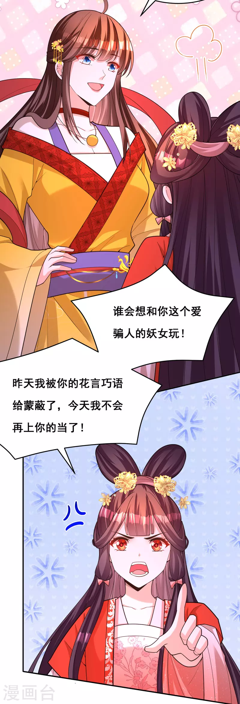 第166话 第166话 第9页