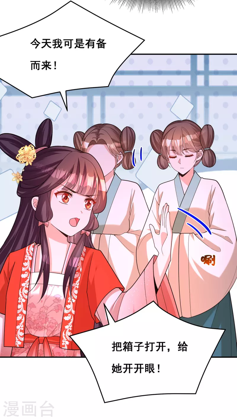 第166话 第166话 第11页