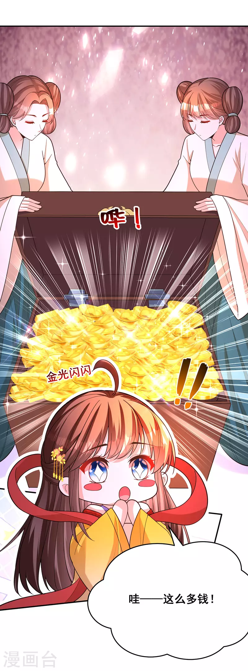 第166话 第166话 第12页