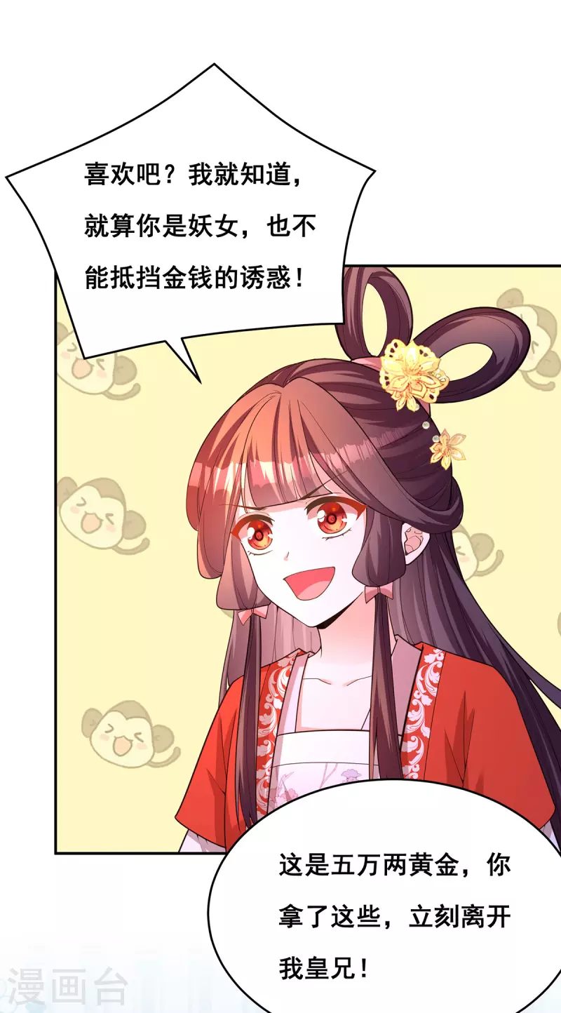 第166话 第166话 第13页